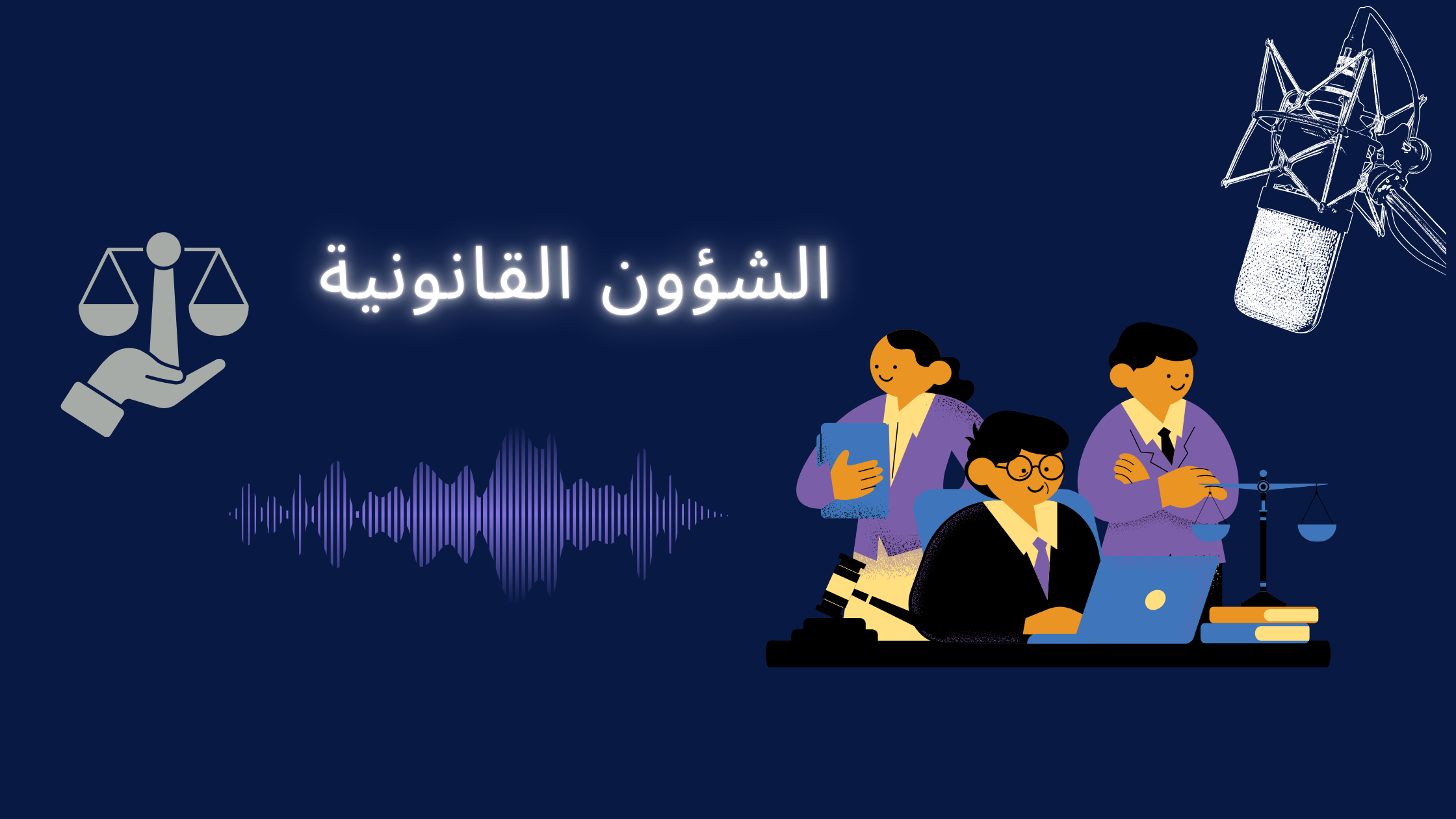 العفو الديواني لسنة 2025